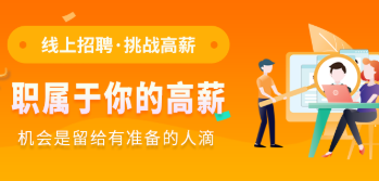 株洲招聘类app